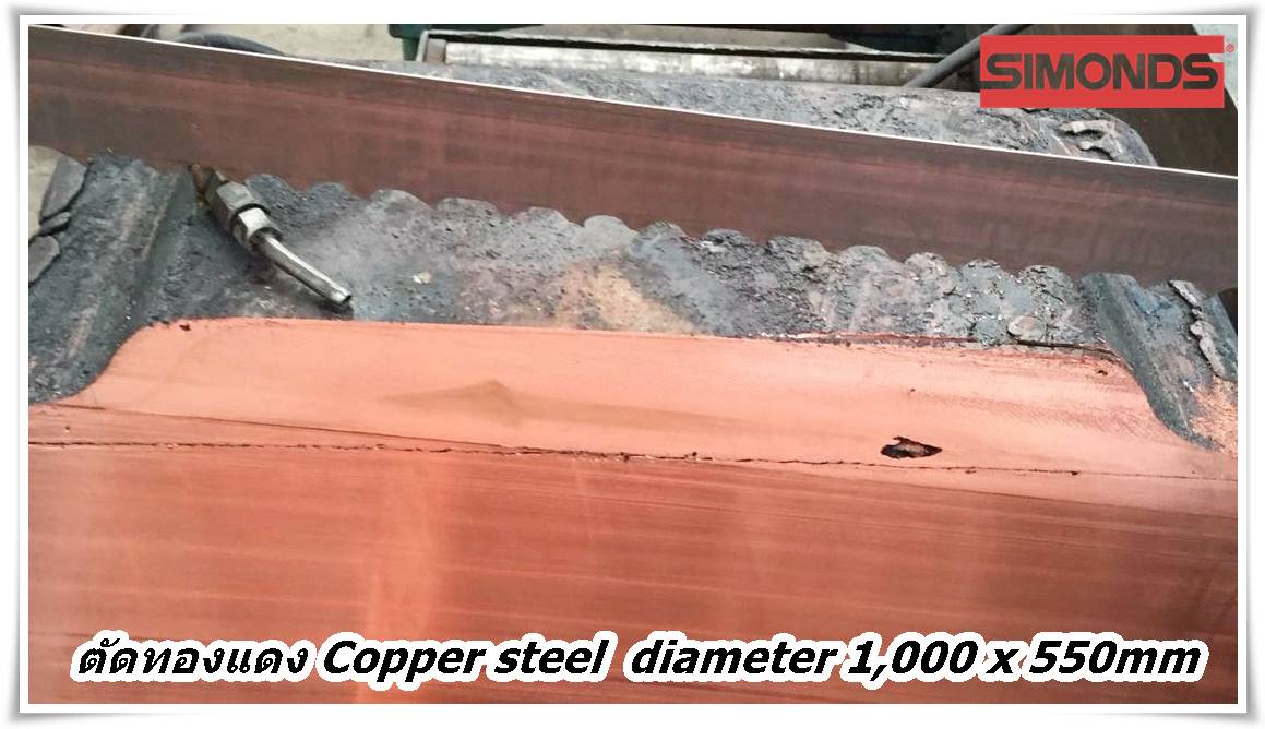 ใบเลื่อยตัดทองแดง, Copper Steel