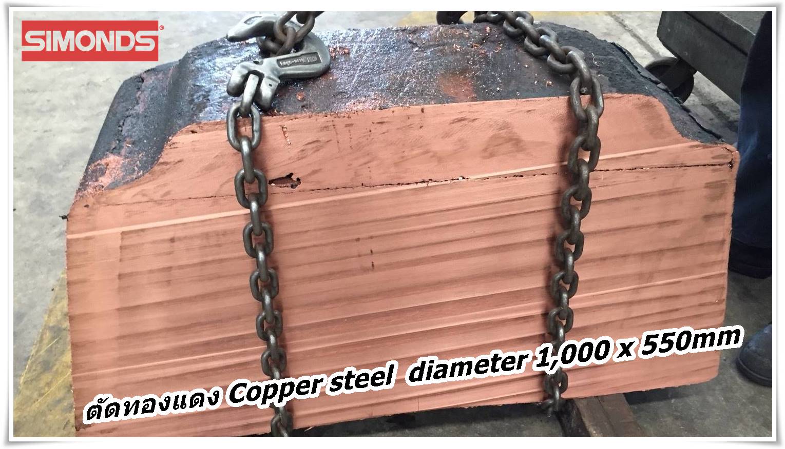 ใบเลื่อยตัดทองแดง, Copper Steel