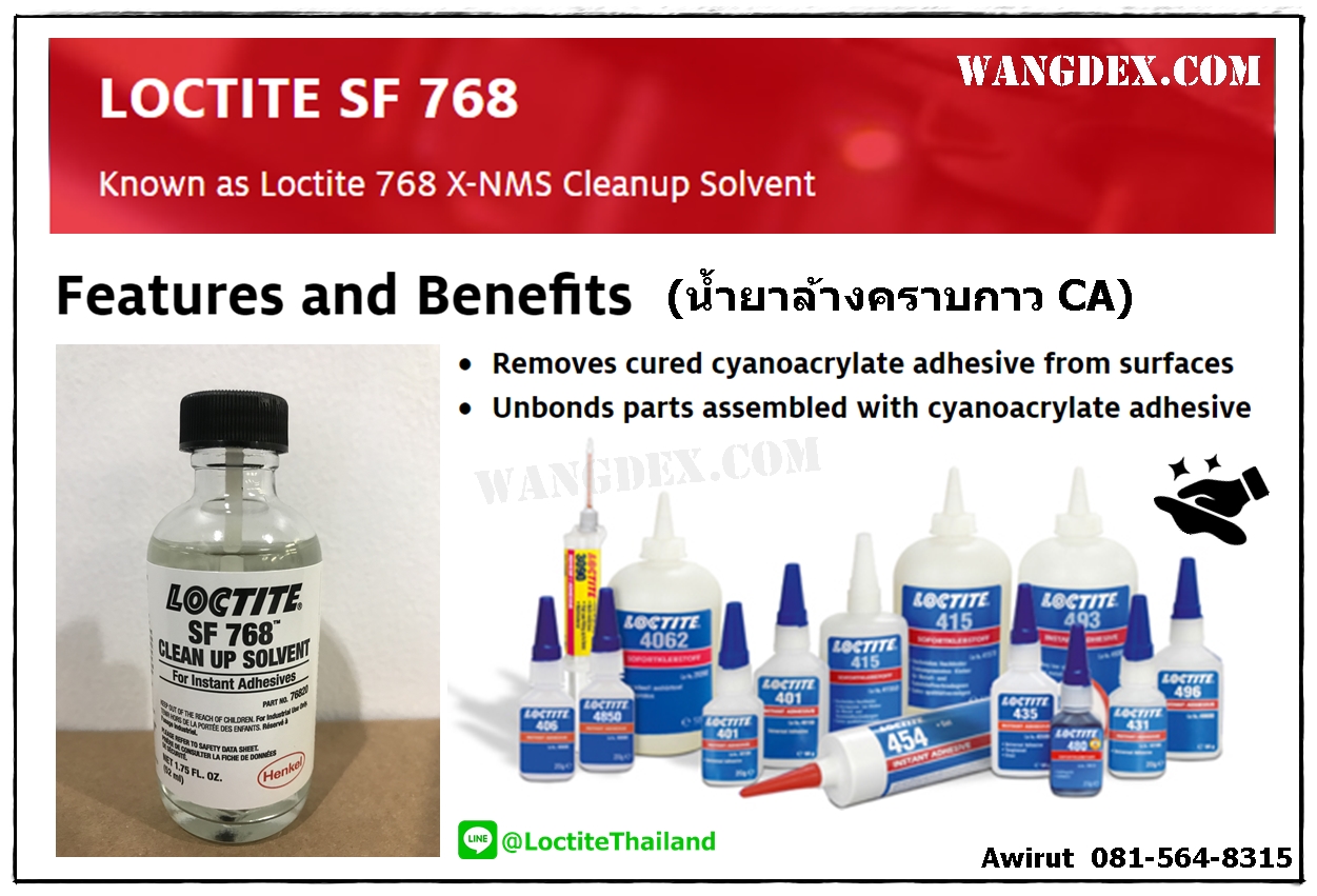 LOCTITE SF 768 น้ำยาทำความสะอาดคราบกาว