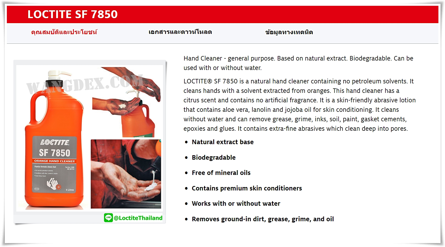 LOCTITE SF 7850 HAND CLEANER