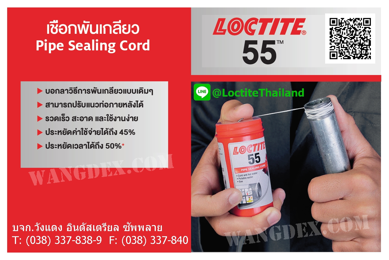 LOCTITE 55 Thread Sealing Cord