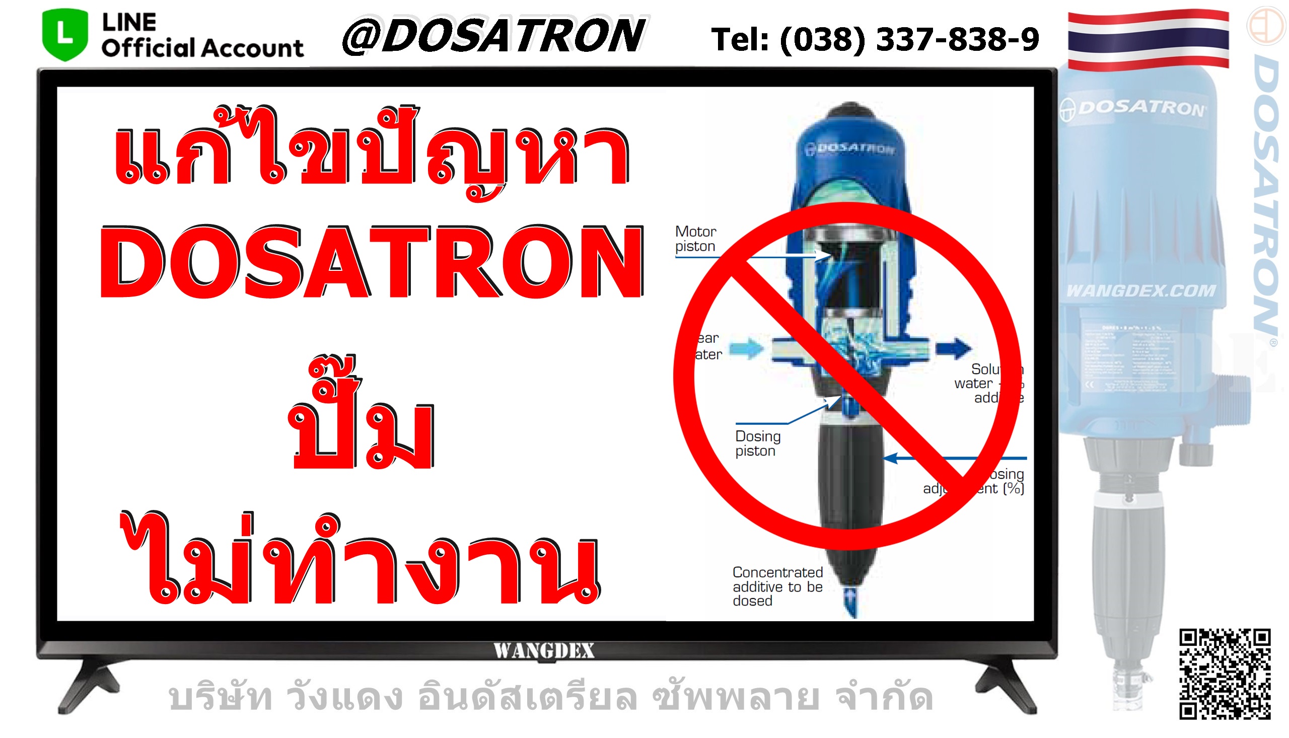 Troubleshooting DOSATON แก้ปัญหา Dosatron